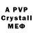 A-PVP Crystall STE IL