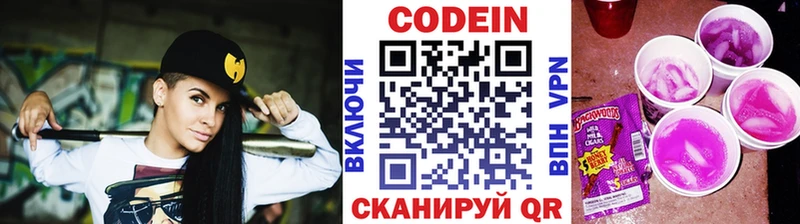 Codein Purple Drank  Няндома 
