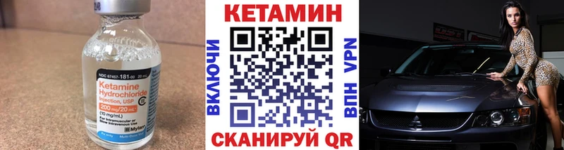 КЕТАМИН ketamine  Няндома 