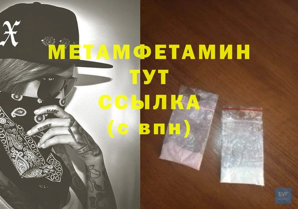 метамфетамин Беломорск