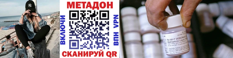 Метадон methadone  Няндома 